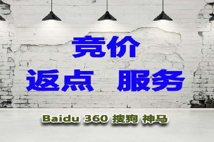 搜索开户返点政策对商家的影响及案例